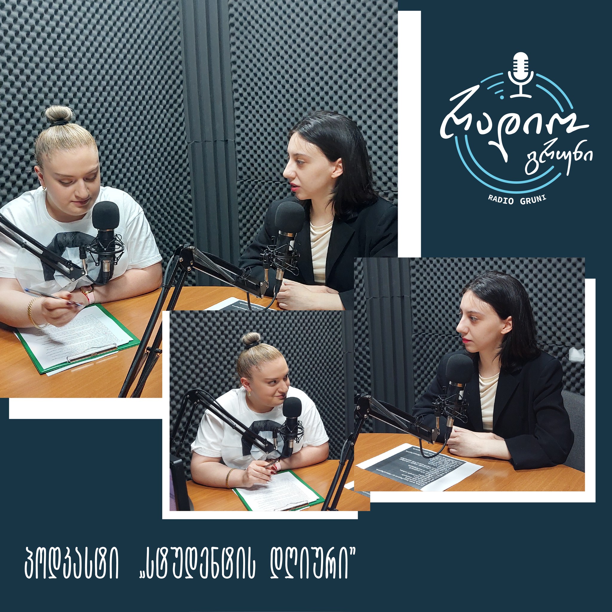 საუნივერსიტეტო გადაცემა "აკადემიური საათი"